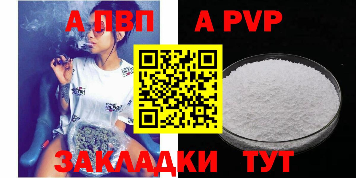 Касимов  Alpha-PVP VHQ  Alpha-PVP  Вход с VPN  Alpha PVP СК КРИС 