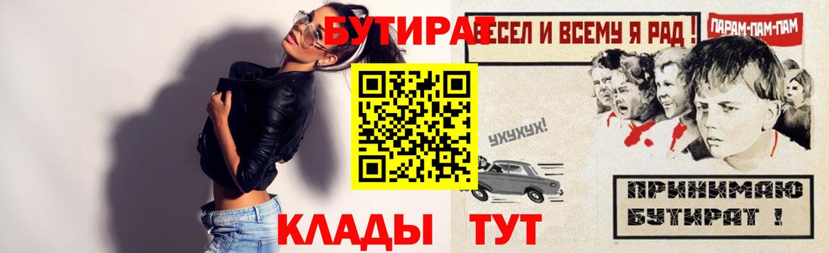 БУТИРАТ жидкий экстази Касимов