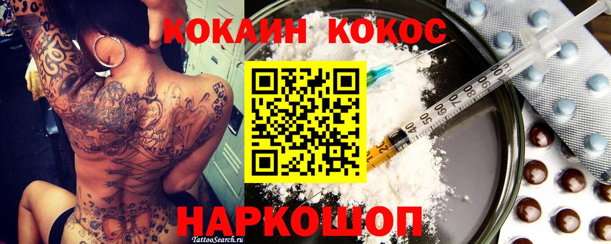 COCAIN 99% Касимов