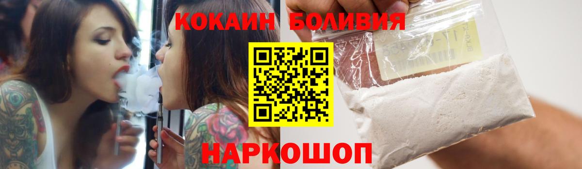КОКАИН  КОКАИН VHQ  Кокаин 97%  Вход с VPN  Касимов 