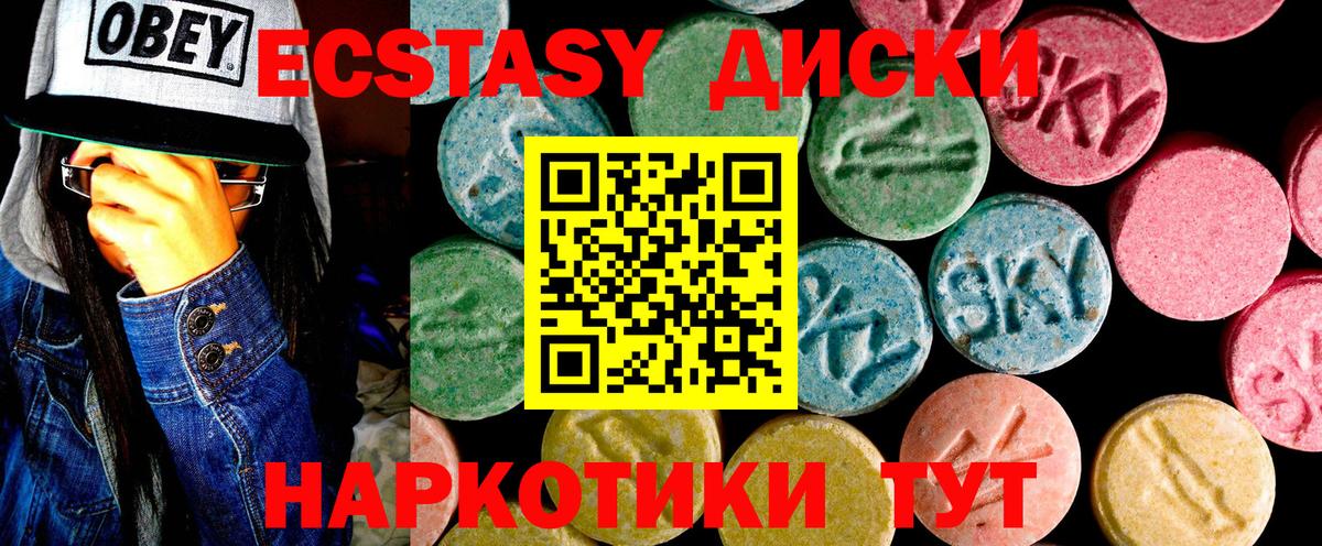 ЭКСТАЗИ ешки  darknet телеграм  Касимов  Вход с VPN  Ecstasy VHQ  ЭКСТАЗИ 