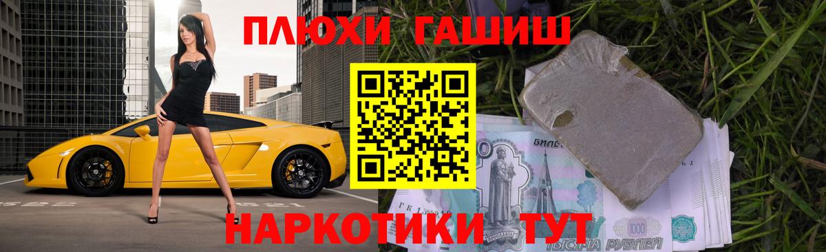 ГАШИШ Изолятор Касимов