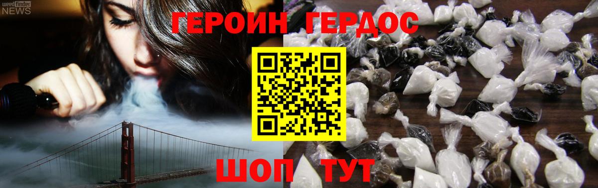 Касимов  Героин Heroin  Вход с VPN 