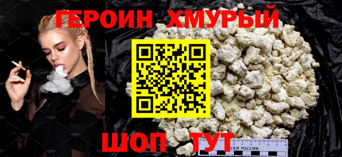 Героин гречка Касимов