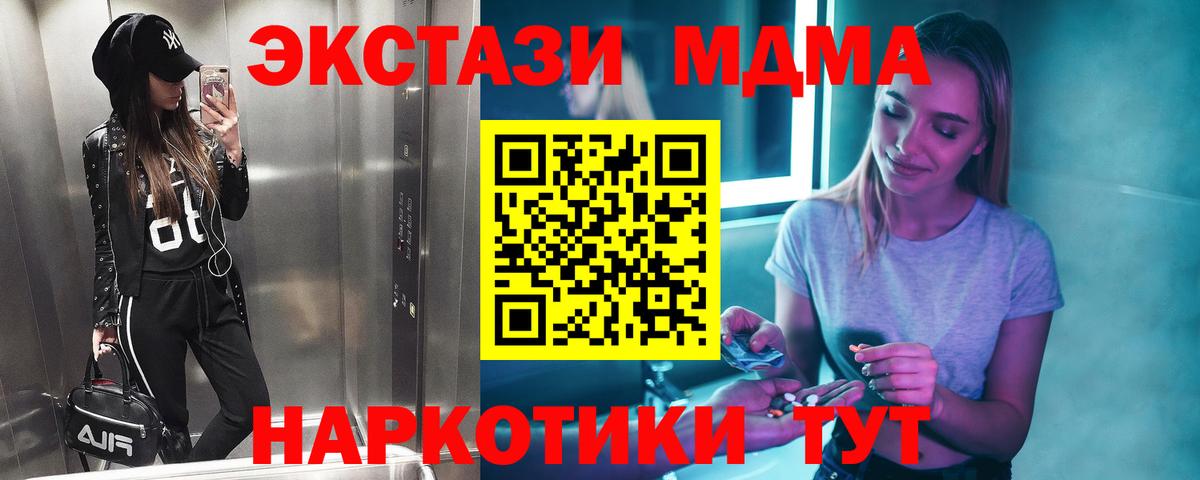 Касимов  MDMA кристаллы  Вход с VPN  MDMA  МДМА crystal 