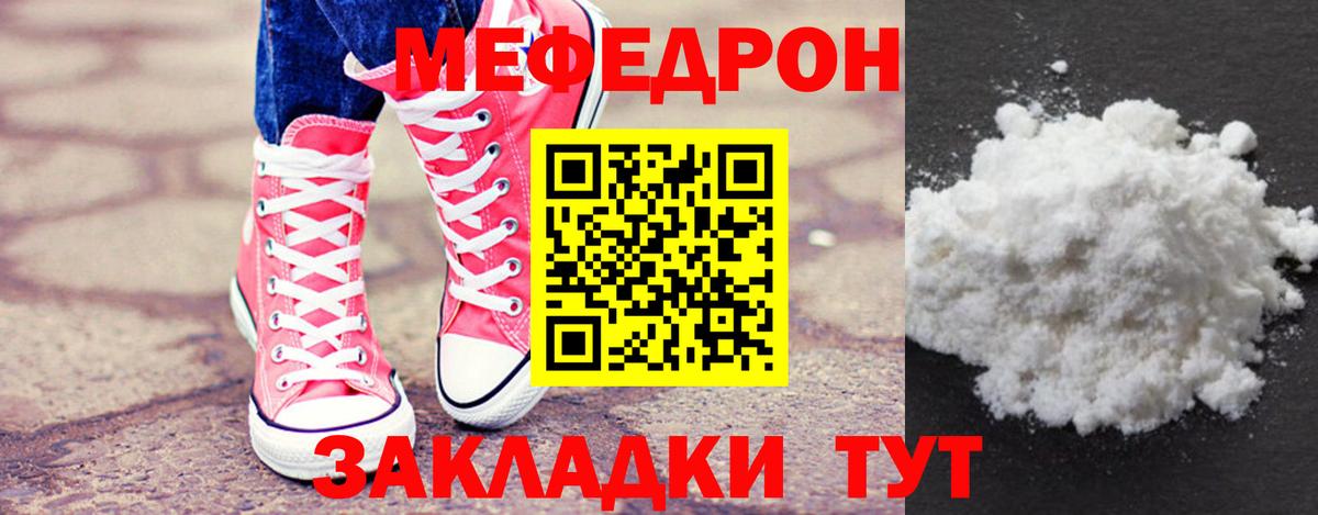 МЕФ кристаллы Касимов