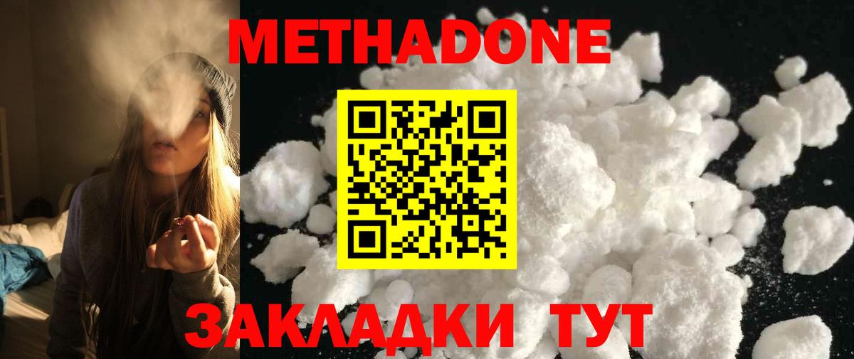 МЕТАДОН мёд Касимов
