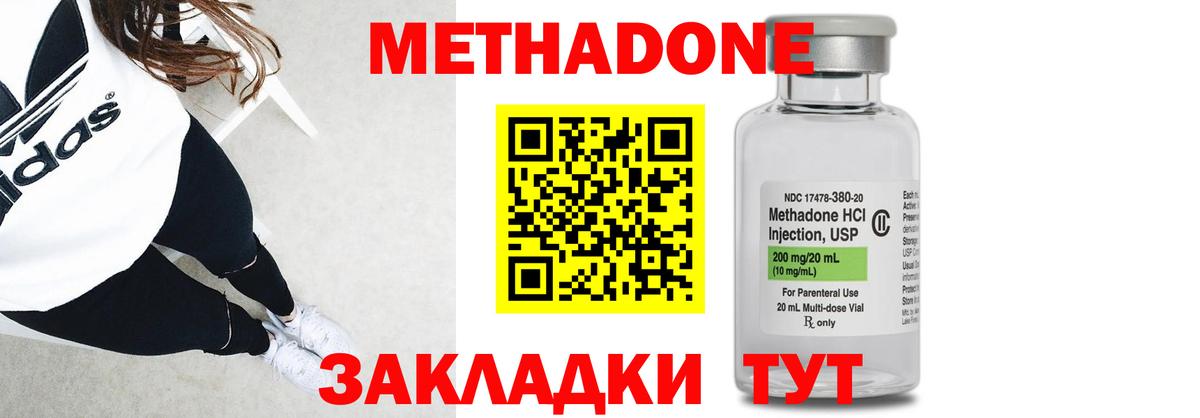 Касимов  МЕТАДОН methadone  Вход с VPN 
